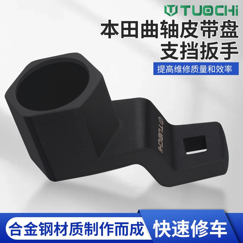 曲轴皮带盘束紧支挡扳手曲轴皮带轮固定器汽修正时皮带盘专用工具