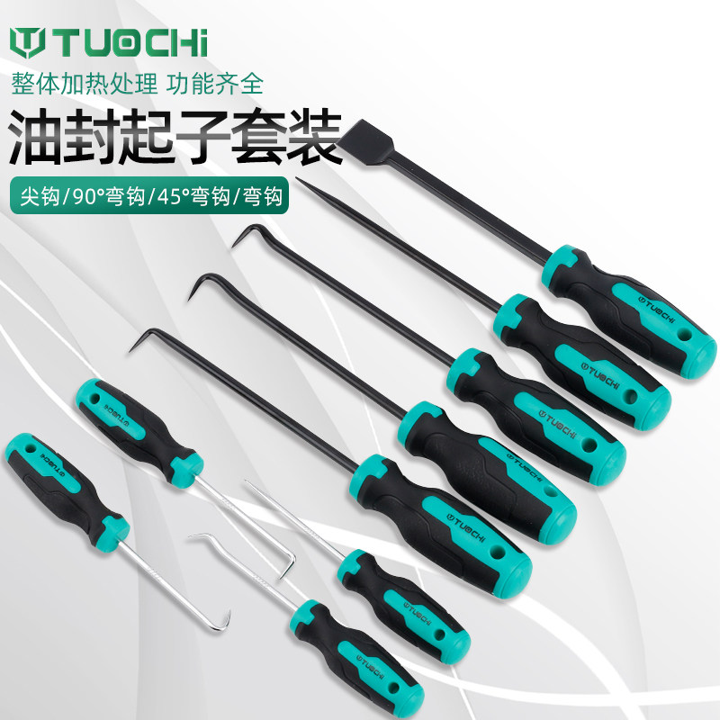 油封起子勾子拉拔器汽车密封圈挑钩撬换油封拆卸安装专用工具大全