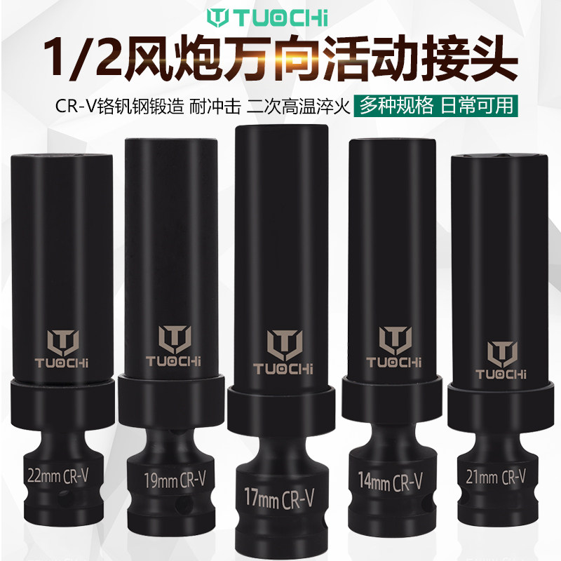 电动扳手万向套筒加强六角360度小风炮套筒扳手活动旋转套筒