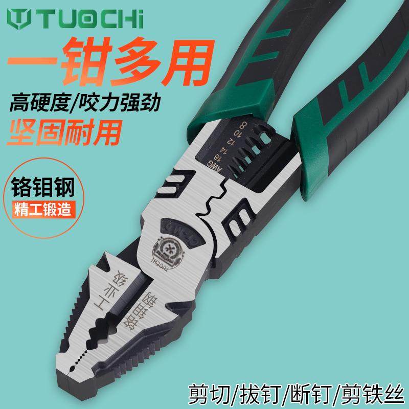 钳子老虎钳家用钢丝钳电工专用斜口多功能尖嘴工业级手钳工具大全