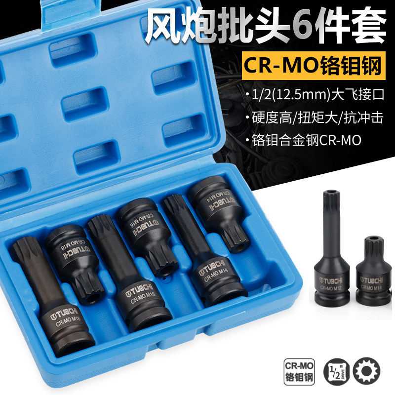 旋具套筒大飞风炮加长连体批头气动扳手梅花键十二角套筒工具套装