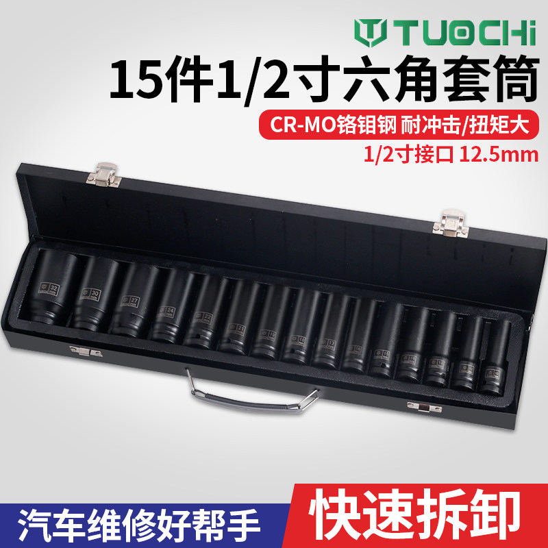小风炮气动加厚套筒电动扳手六角加长风炮套筒头大飞汽修工具套装