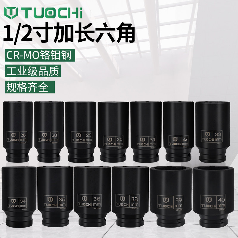 加长重型套筒1/2小风炮套筒气动六角气动加扳手汽修轮胎加强套头