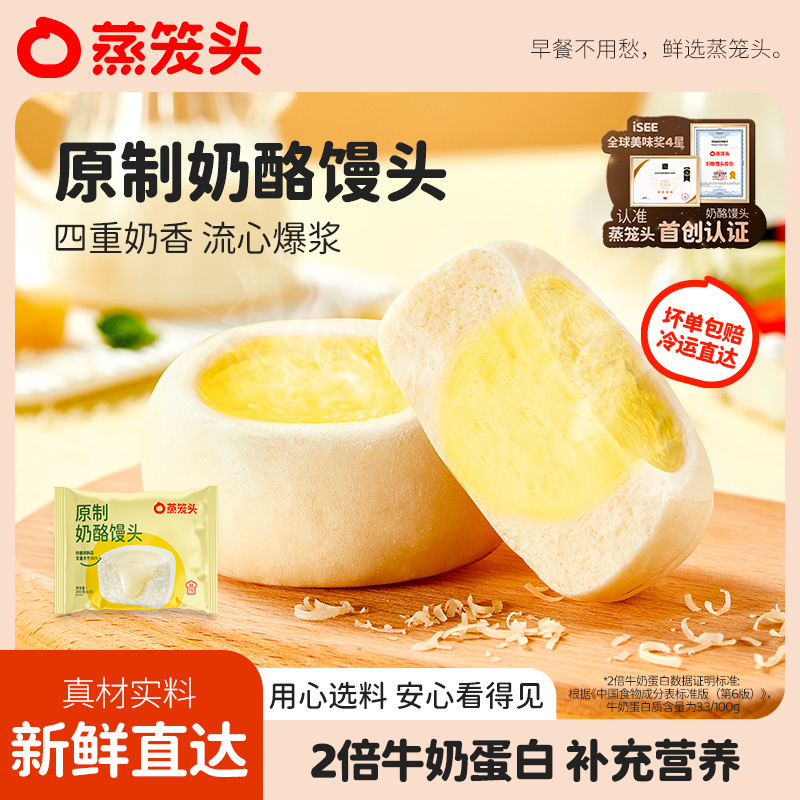 Original Cheese Steamed Buns for Children, Convenient and Nutritious Breakfast, Milk Cheese Buns, Imported Milk-Flavored Pastry, Instant Food