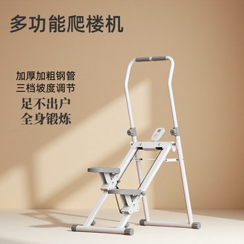 Multifunctional foldable stair climber in situ stepper