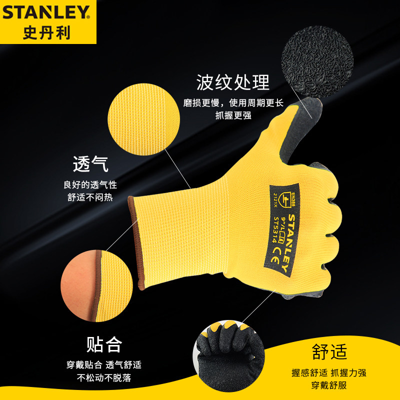 史丹利STANLEY乳胶浸胶手套🧤真的防滑耐磨吗？2026最新评测