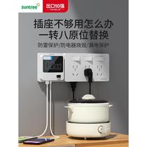 Suitable for Bull expansion socket bedroom kitchen 86 type expansion one-turn multi-function track intelligent over-voltage and under-voltage protection