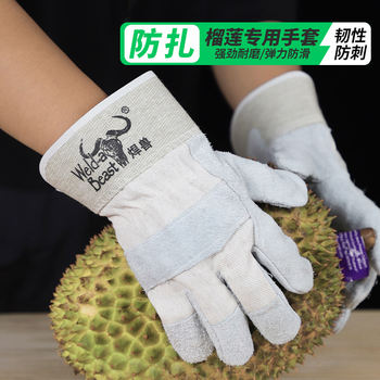Special Gloves for Durian Handling, Anti-Puncture, Anti-Scratch, for Opening Durian, Thickened Cowhide, Wear-Resistant, for Gardening and Picking Chestnuts