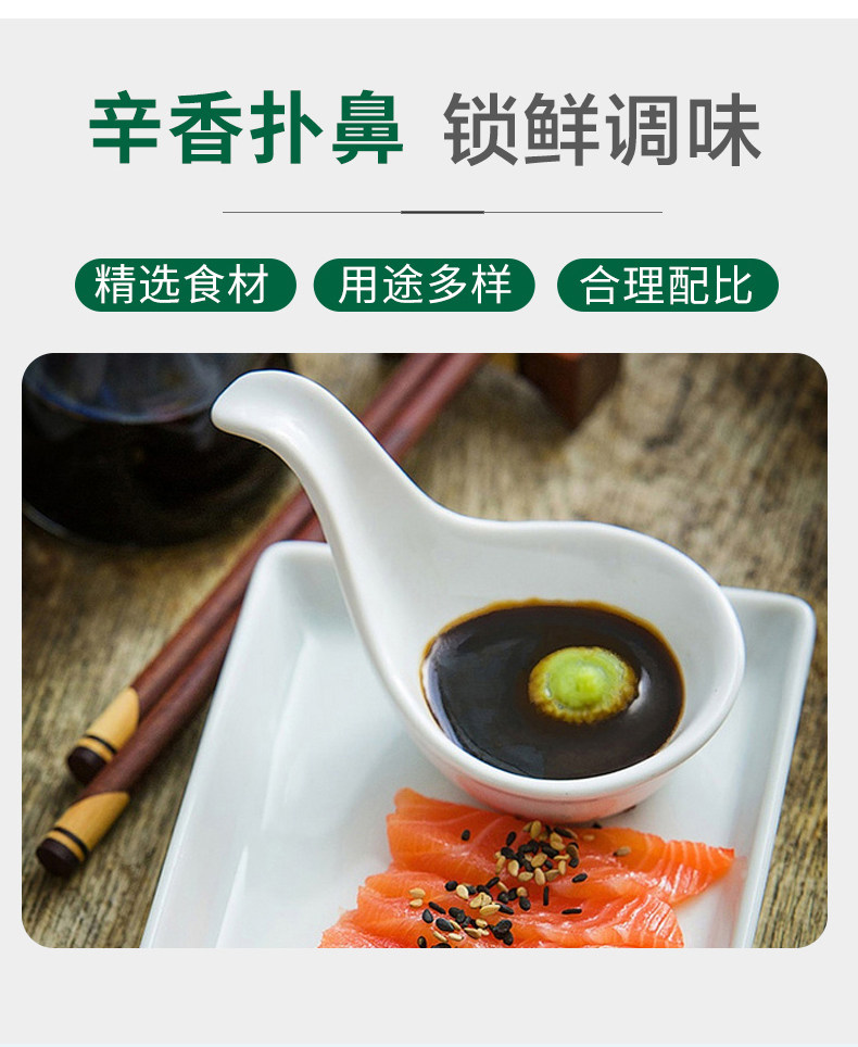 安享好物 安享B级芥末-田丸屋静冈山葵酱  