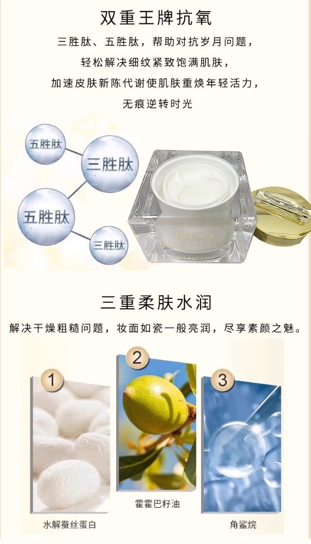 【香港直郵】 日本 COCOCHI ATRITENA 女神AG素顏霜 50g 抗糖養膚 美白抗皺 防曬隔離 多效合一 懶人必備