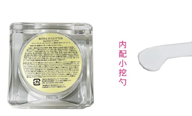 【香港直郵】 日本 COCOCHI ATRITENA 女神AG素顏霜 50g 抗糖養膚 美白抗皺 防曬隔離 多效合一 懶人必備