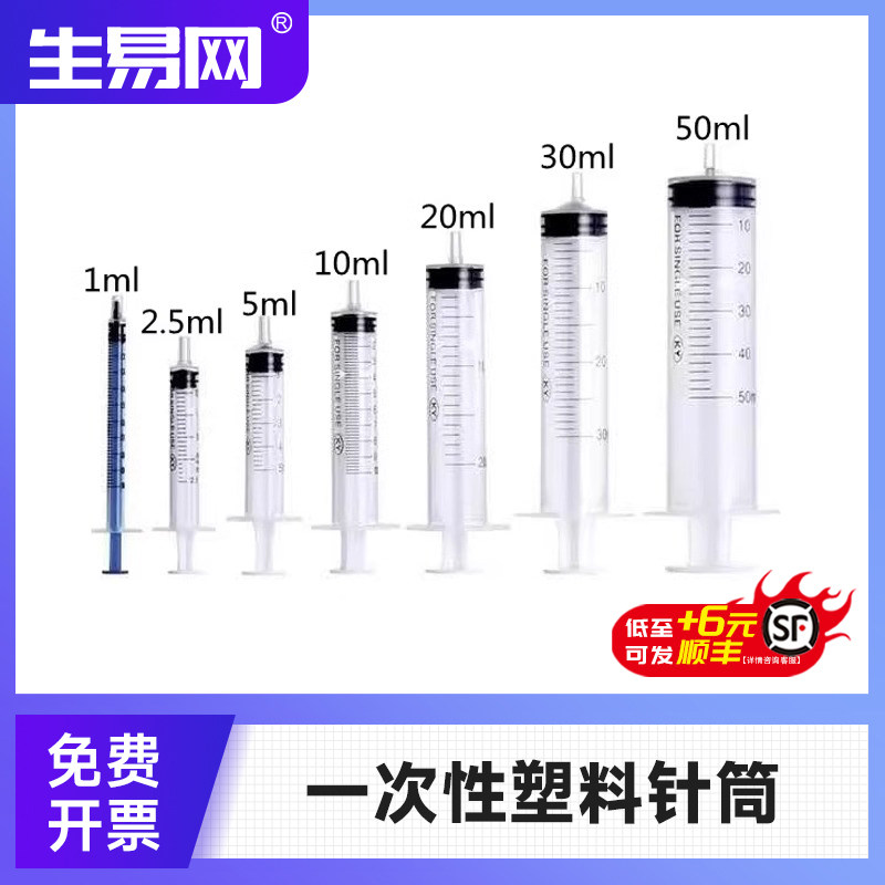 Tigergene  HPLC过滤专用塑料取样器PP无胶塞注射器针筒液相色谱