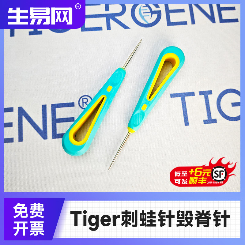 Tigergene动物探针铜毁脊针毁脊针毁髓针解剖探针青蛙牛蛙铜探针