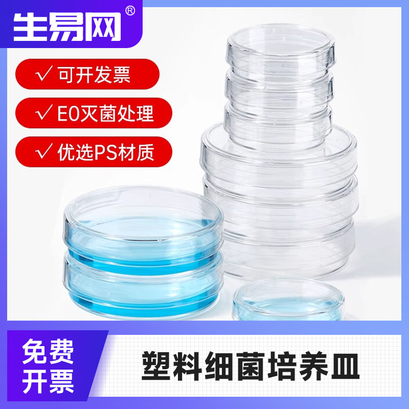 培养皿高品质塑料Tigergene一次性无菌培养皿环氧灭菌500套/整箱