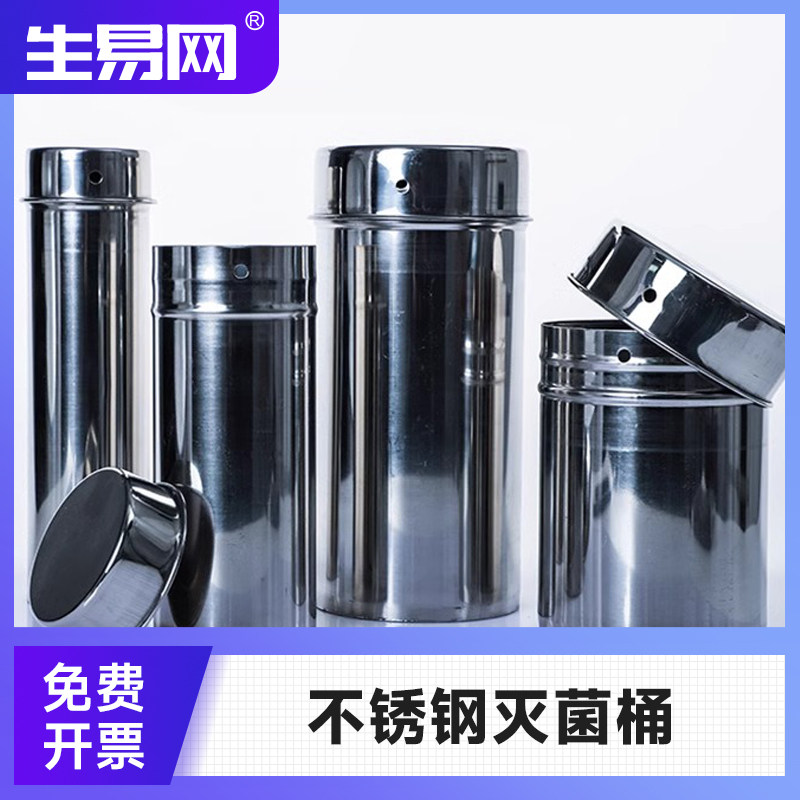 不锈钢培养皿消毒桶 吸管灭菌桶 直径60 75 90mm HY-0012