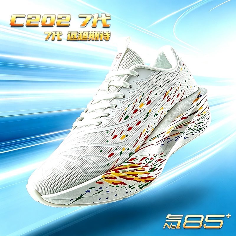 Authentic C202 7Th Generation Heartbeat Gessanghua Nitrogen Technology Professional Racing Carbon Plate Running Shoes Men's Physical Fitness Sports Shoes