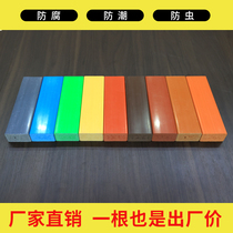 Park chair wood bar accessories outdoor anti-corrosion wood bar accessories colorful high-quality plastic wood square head round head chair bar replacement