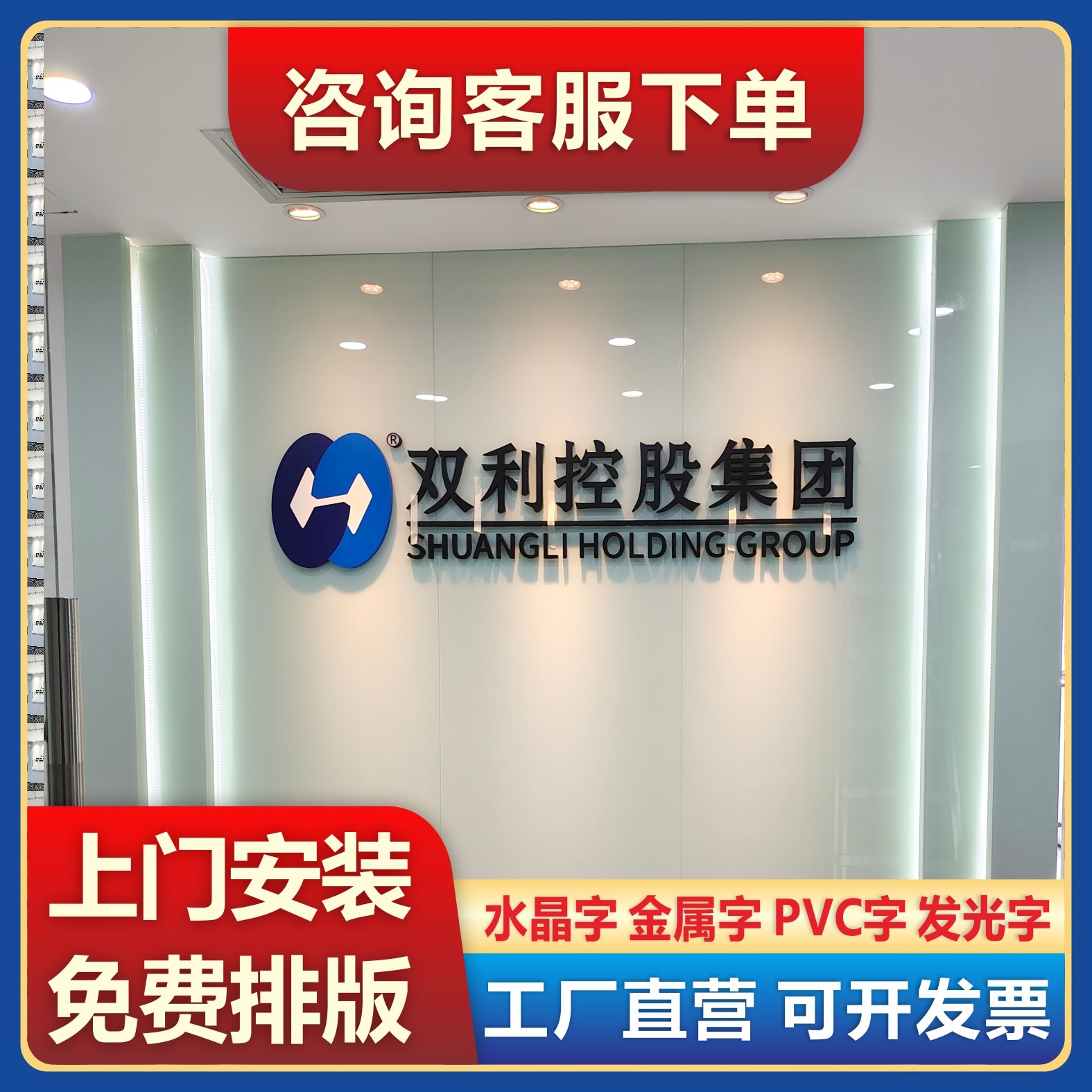 Suzhou Company Background Wall Image Wall Billboard LOGO Crystal Character Luminous Character Design to make installation-Taobao