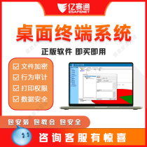 企业局域网管理软件电脑上网行为管理系统限制U盘终端防泄密