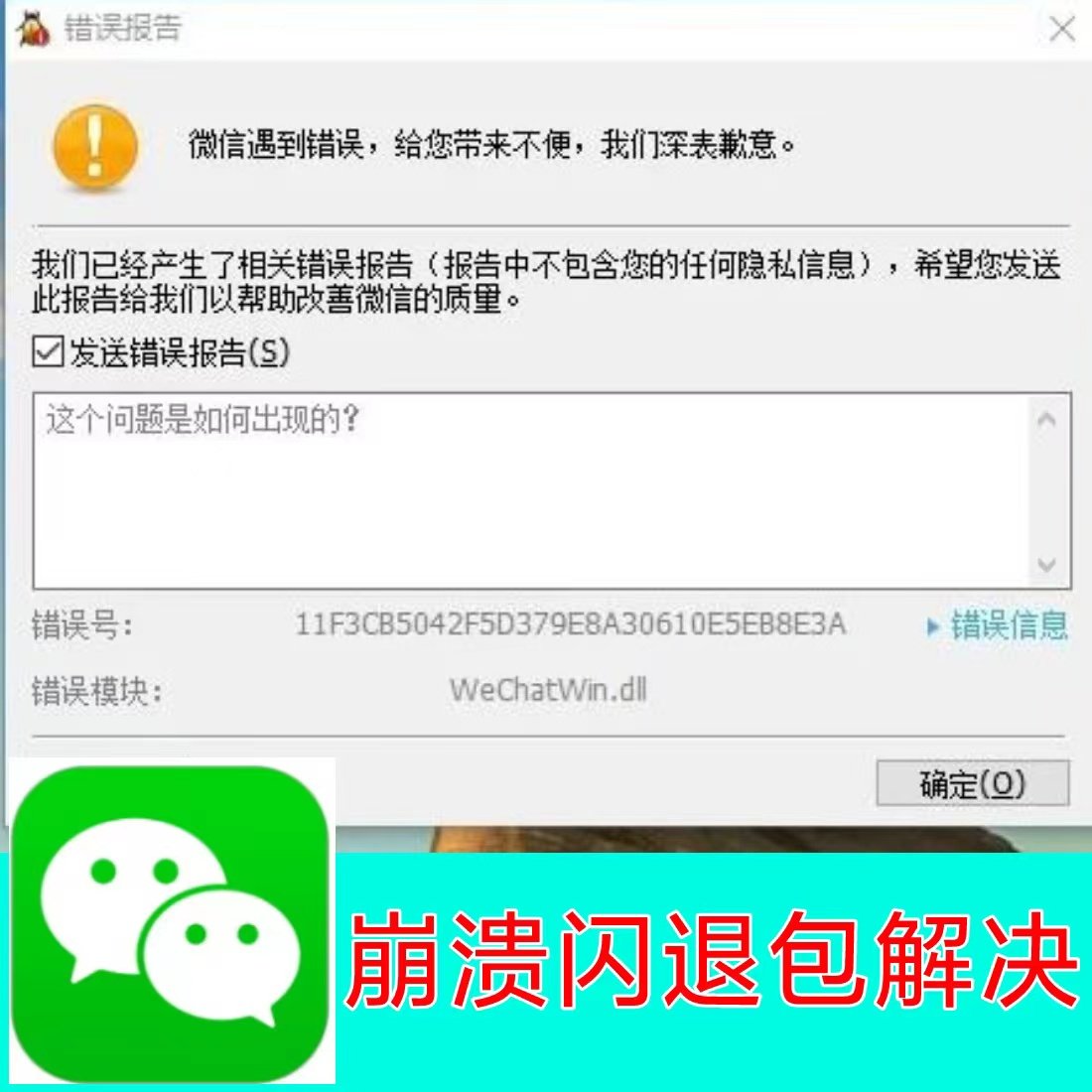 拯救！微信电脑版仅传输打不开？绝绝子方法让你秒开文件