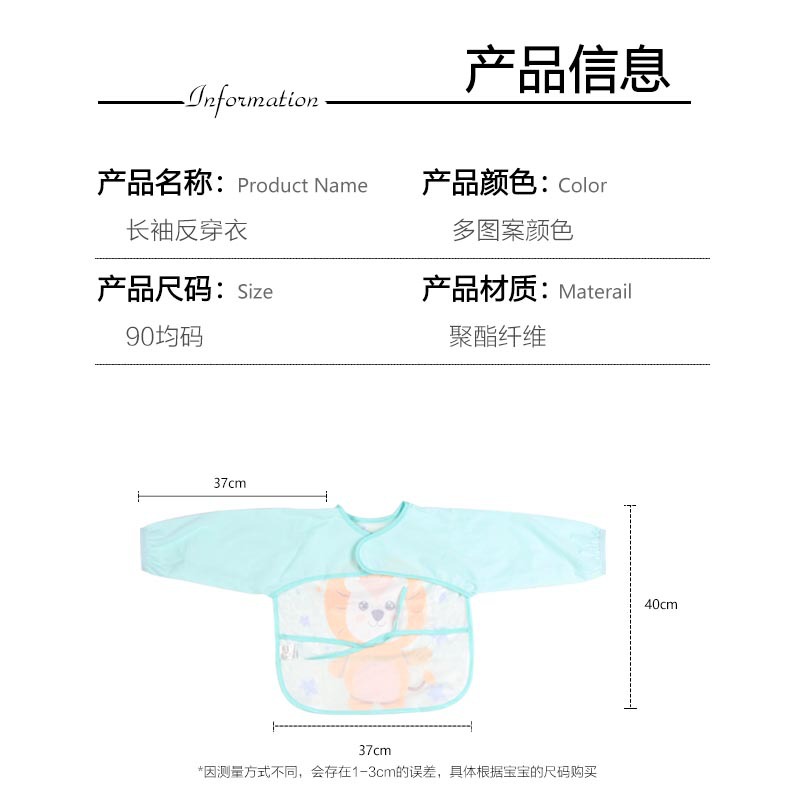 Children's coveralls, baby waterproof long-sleeved eating clothes, bibs, baby reverse dressing clothes, painting clothes, children's aprons and protective clothing