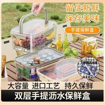 Picnic outdoor crisper box with built-in ice box refrigerator fresh-keeping cold box food grade portable cooler box for spring outings