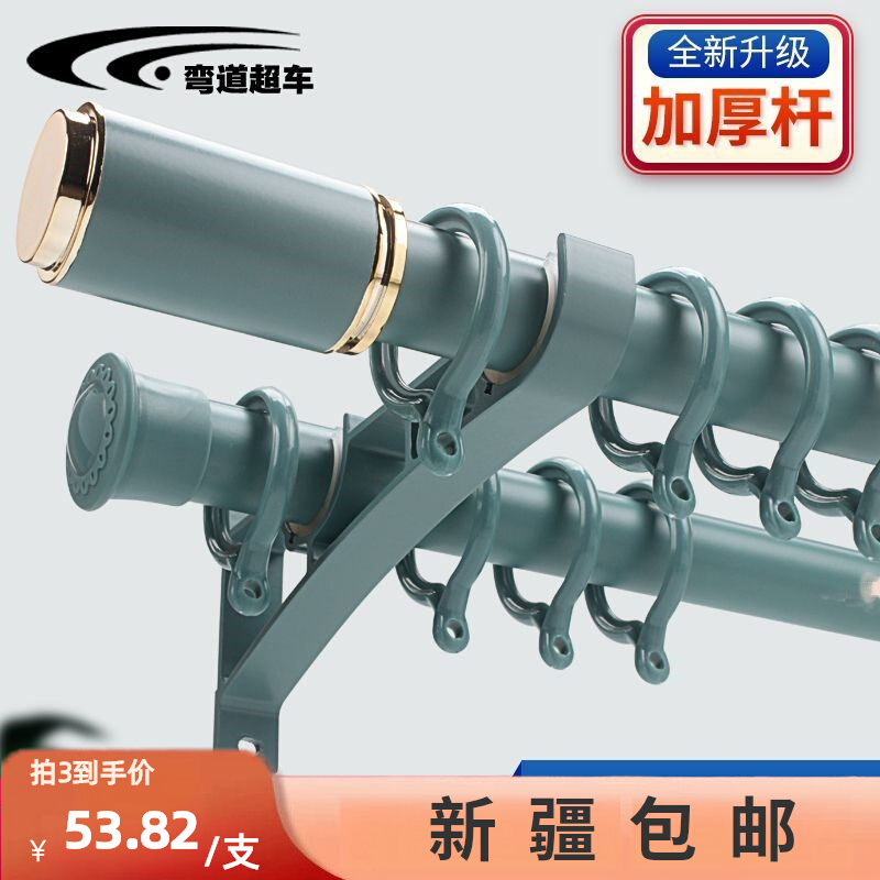 Xinjiang Mute Home Roman Bar Window Curtain Rod Single Pole Double Pole Curtain Accessories Thickened Window Curtain Rod Subcomplete-Taobao