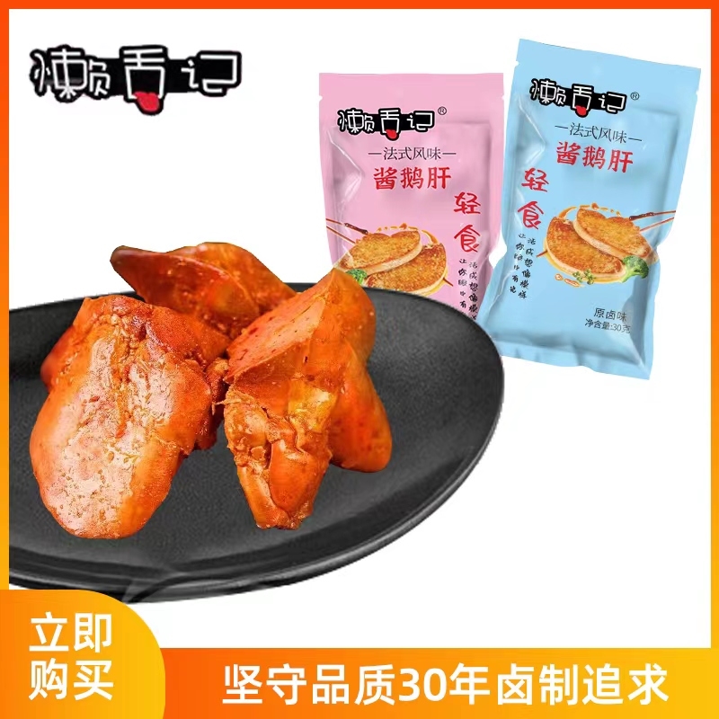 (Explosive Light Food) French Sauce Goose Liver Open Bag Ready-to-eat Spicy Spiced Casual Snacks Office Pursuit Q-Taobao