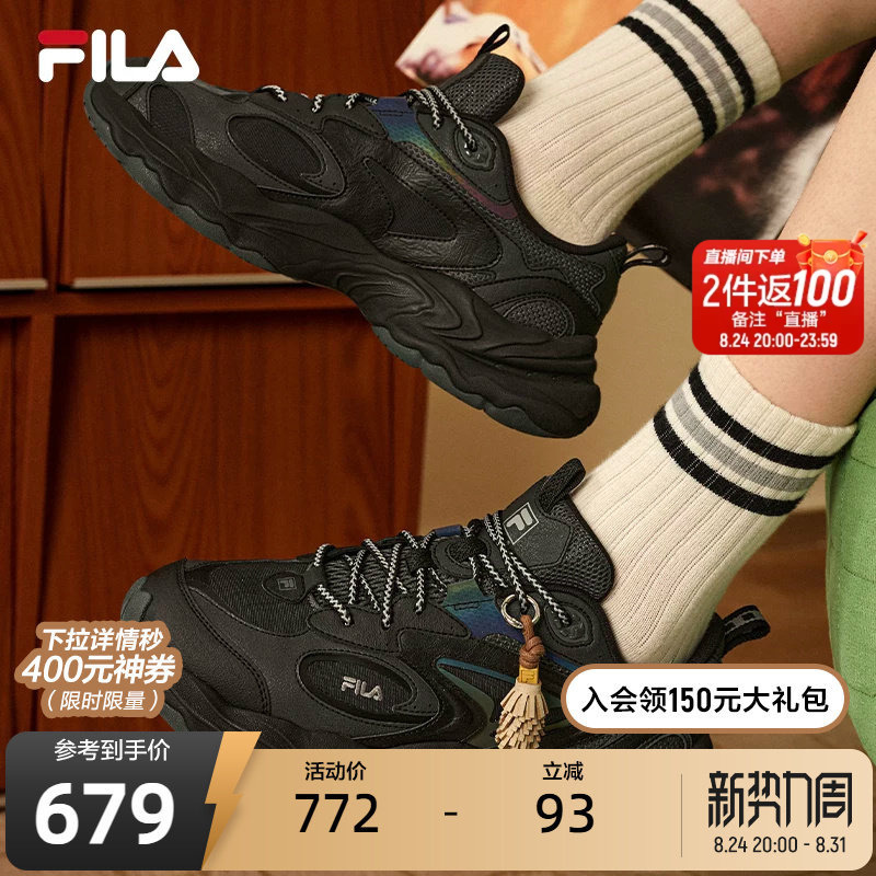 [Same Style as Yi Yangqianxi] Pinecone Shoes | Fila Dad Shoes 2026 Autumn New Men's Shoes Breathable Thick-Soled