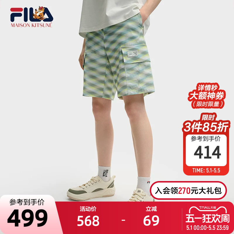 Fila×Maison Kitsuné Men's Woven Shorts 2025 Summer New Style Diamond Pattern Shorts