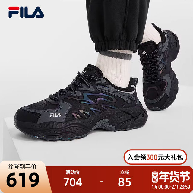 FILA men's modern sports shoes