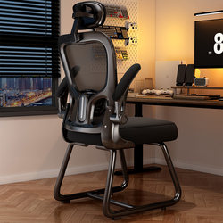 Computer Chair, Home Use Bow-Shaped Chair, Comfortable for Long Sitting, Office Chair with Backrest, Study Desk Chair for College Students' Dormitory