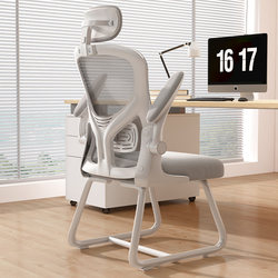 Computer Chair for Home Use, Comfortable for Long Sitting, Ergonomic, Waist-Protecting Office Chair, Study Room, Dormitory, Student Study, Backrest, Desk Chair