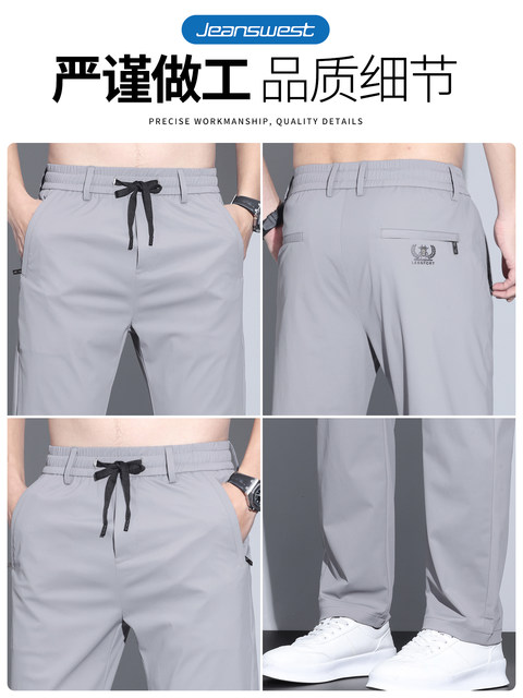 JeansWest Ice Silk Pants ສູງ Elastic Pants ຜູ້ຊາຍ Summer ບາງໆກະທັດຮັດ Pants Straight Pants ແສງສະຫວ່າງ Luxury Quick-Drying Pants