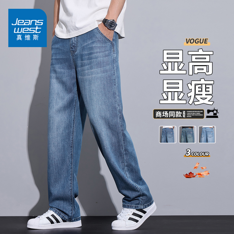Jeanswest Men's Relaxed Fit Jeans 2026 Spring and Autumn Loose Straight Vintage Long Pants High-End Washed Trousers for Men