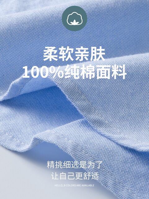 Jeanswest Pure Cotton Premium ເສື້ອຍືດແຂນຍາວຜູ້ຊາຍ 2026 ພາກຮຽນ spring ແລະ summer ທຸລະກິດຜູ້ຊາຍທີ່ບໍ່ມີທາດເຫຼັກ Oxford Textile Shirt