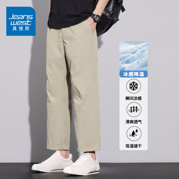 Jeanswest american overalls men's summer summer thin loose straight ເກົ້າຈຸດ pants ice silk ໄວແຫ້ງໄວ ກາງເກງກະເປົ໋າສໍາລັບຜູ້ຊາຍ