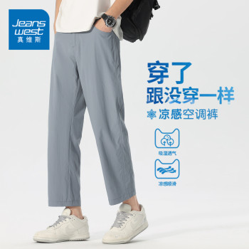 Jeanswest ice silk ໄວແຫ້ງເກົ້າຈຸດກາງເກງ summer ກາງເກງຂາສັ້ນກະທັດຮັດແບບບາງໆແບບອາເມລິກາ retro ເຢັນສໍາລັບຜູ້ຊາຍ