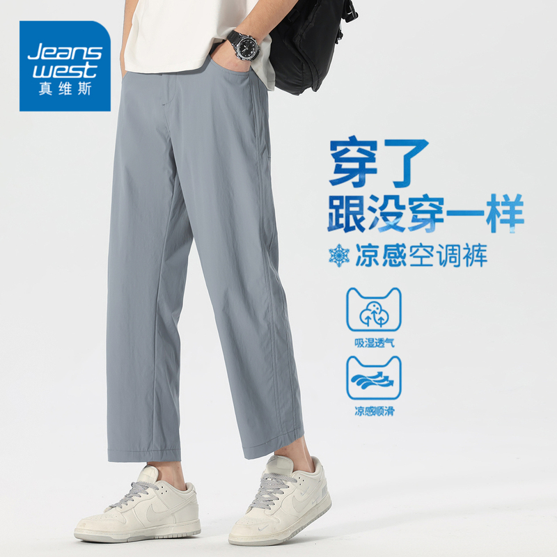 Jeanswest Ice Silk Quick-Drying Cropped Pants for Men, Summer Thin Loose Straight Casual Pants, American Retro Style Men's Trousers