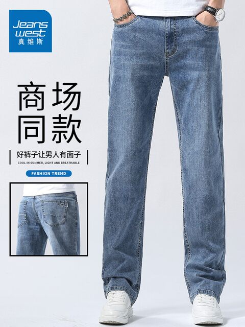 Jeanswest Summer Loose Straight Jeans Men's 2026 New Casual Large Size Washed Trousers Men's Trendy Pants