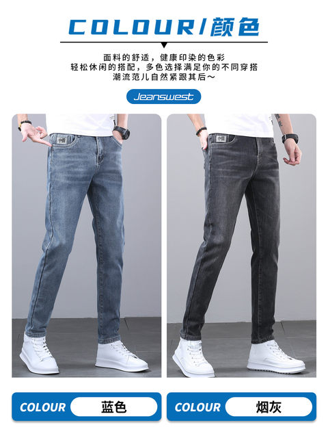 JeansWest Ice Silk Thin Jeans Men's 2026 New Slim Straight Pants Men's Casual Washed Pants