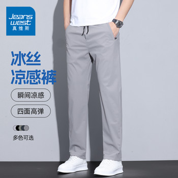 Jeanswest ice silk pants ສູງ elastic pants ຜູ້ຊາຍ summer ບາງໆກະທັດຮັດ pants straight pants ແສງສະຫວ່າງ luxury quick-drying pants