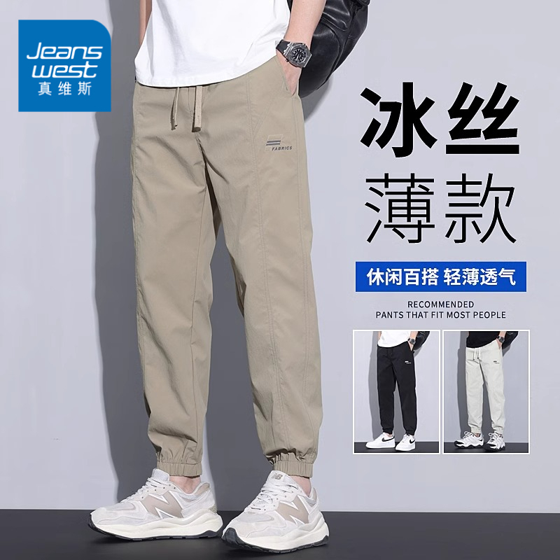 Jeanswest Khaki Ice Silk Pants for Men 2026 Summer Thin Loose Jogger Pants Workwear Casual Sports Pants