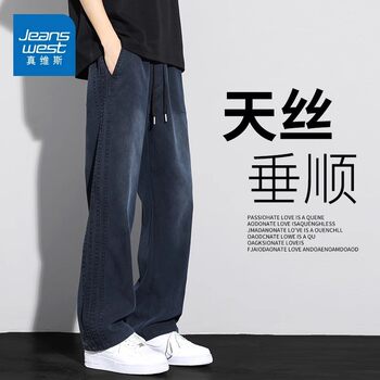 Jeanswest tencel jeans men's summer thin loose straight pants 2026 new casual retro pants