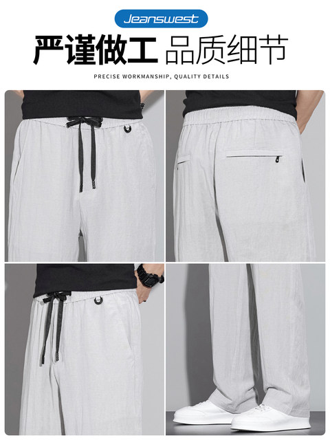 JeansWest Tencel Linen Pants Men's Summer 2026 New Loose Straight Wide-leg Pants Ice Silk Thin Casual Pants