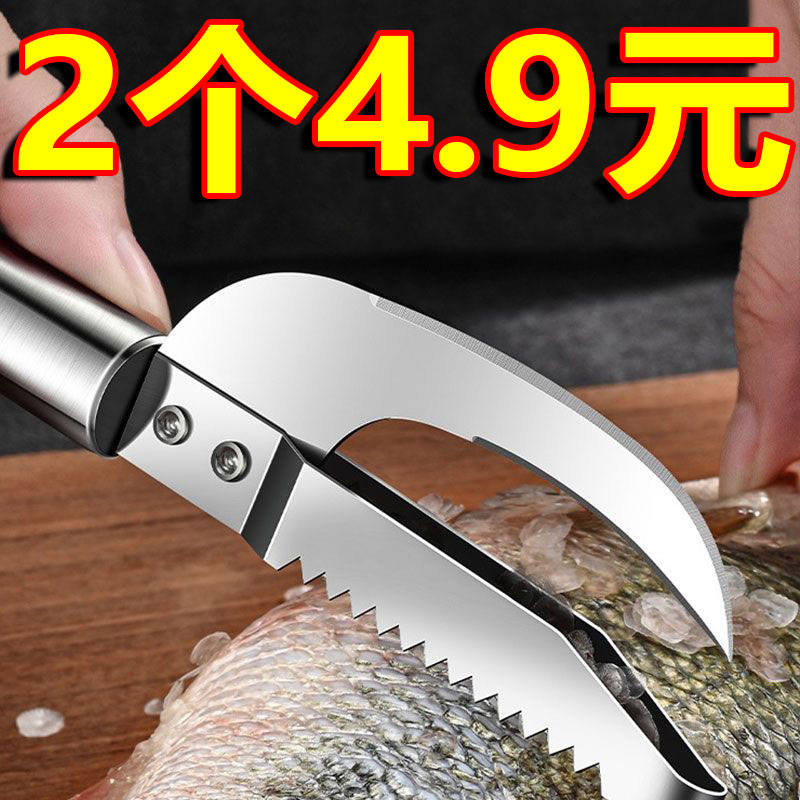 Thicken Home Commercial Stainless Steel Fish Scale Shaved Fish Scale Fish Belly knife to fish scale open belly Gills Kill fish Scales God-Taobao