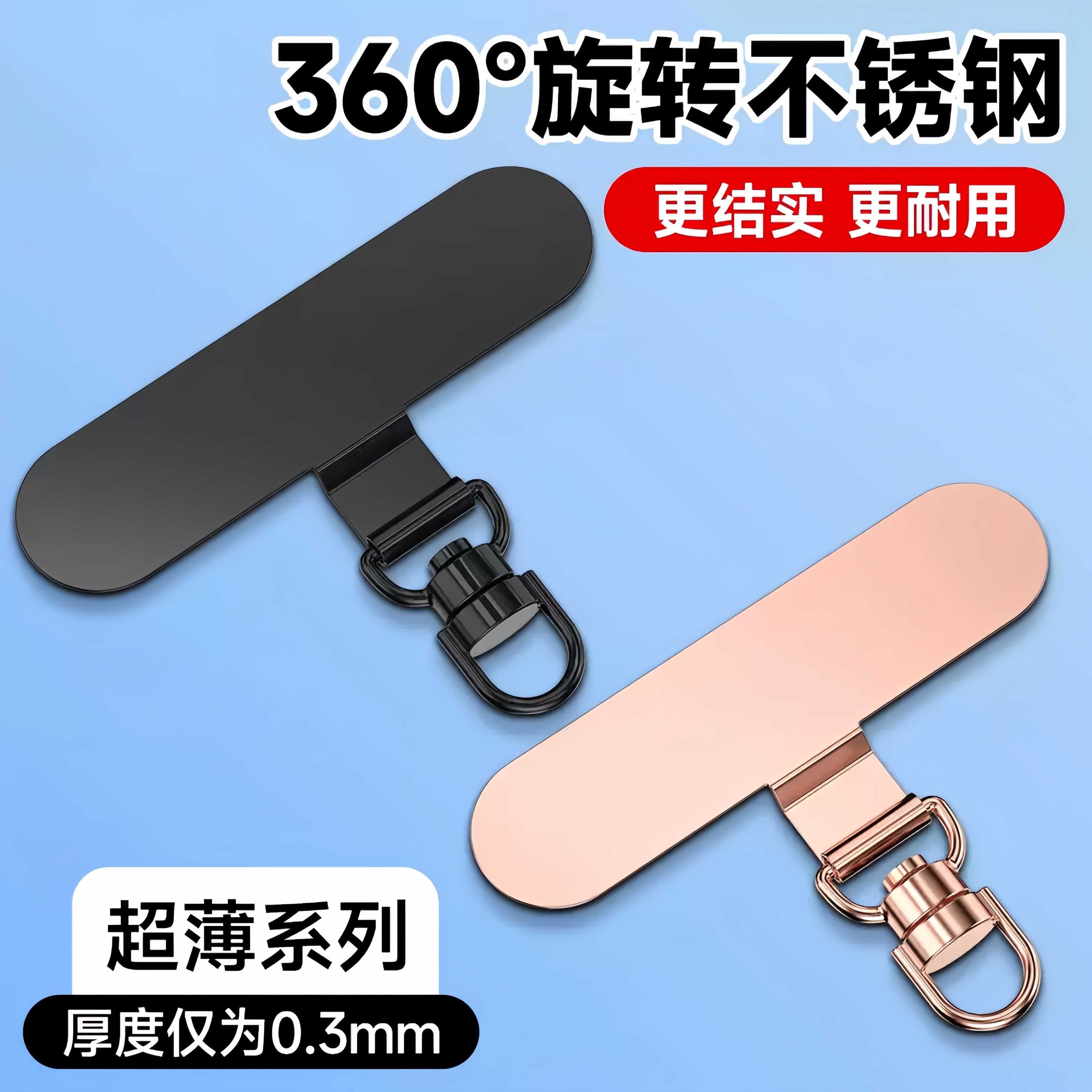 3D Rotating Metal Connecting Piece Phone Case Lanyard Ultra-Thin Clip Spacer Phone Case Hook Anti-Lost Strong and Durable