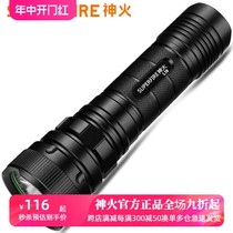 SUPERFIRE Shenhuo L10 strong light flashlight 26650 rechargeable household L2 outdoor portable ultra-bright long-beam light