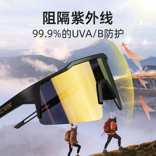 Внедорожные дорожные очки подходит для пеших прогулок подходит для мужчин и женщин на солнечной энергии