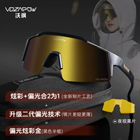 Полукадровая поляризационная цветная золотистая + желтая пленка ночного видения, комплект из двух частей